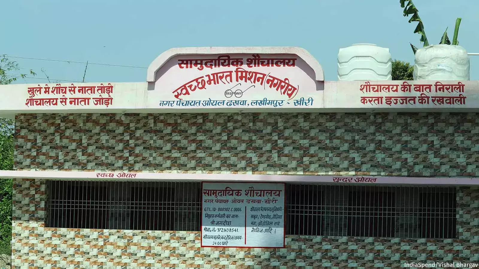 எத்தனை பேர் கழிப்பறை அணுகுகின்றனர் என்பதை அறிய, கணக்கெடுப்பாளர்கள் சரியான கேள்விகளை  கேட்க வேண்டும் எத்தனை பேர் கழிப்பறை அணுகுகின்றனர் என்பதை அறிய, கணக்கெடுப்பாளர்கள் சரியான கேள்விகளை  கேட்க வேண்டும்